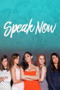 Speak Now Speak.Now.2016.1080p.WEBRip.x265-RARBG