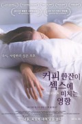 커피 한잔이 섹스에 미치는 영향 Concussion Concussion (2013) [1080p] [WEBRip] [5.1]