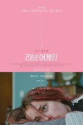 리브 어게인 One More Time One More Time (2015) [720p] [BluRay]