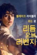 리듬 오브 리벤지 The Rhythm Section The Rhythm Section (2020) [2160p] [4K] [WEB] [5.1]
