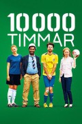 10 000 티마르 10 000 Hours 10000.Timmar.2014.SWEDISH.720p.NF.WEBRip.DDP5.1.x264-NWD