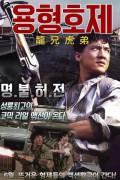 용형호제 Armour of God Armour Of God (1986) [1080p] [BluRay]
