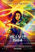 원더 우먼 1984 Wonder Woman 1984 Wonder Woman 1984 (2020) [1080p 3D] [BluRay] [HSBS]