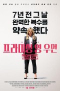 프라미싱 영 우먼 Promising Young Woman Promising.Young.Woman.2020.1080p.BluRay.AVC.DTS-HD.MA.7.1-FGT
