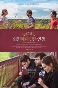 부르고뉴, 와인에서 찾은 인생 Back to Burgundy Back To Burgundy (2017) [720p] [BluRay]