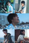 Little Love Song Little.Love.Song.2019.JAPANESE.1080p.NF.WEBRip.DDP5.1.x264-RSG