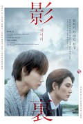 에이리 Beneath The Shadow Beneath.The.Shadow.2019.JAPANESE.1080p.WEBRip.x265-VXT