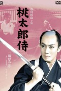 Freelance Samurai Freelance.Samurai.1957.JAPANESE.1080p.AMZN.WEBRip.DDP2.0.x264-SbR