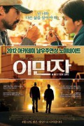 이민자 A Better Life A Better Life (2011) [720p] [BluRay]