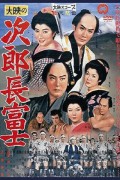 Jirocho Fuji Jirocho.Fuji.1959.JAPANESE.PROPER.1080p.WEBRip.x264-VXT