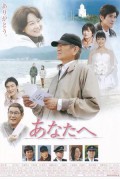 당신에게 Dearest Dearest (2012) [1080p] [BluRay] [5.1]