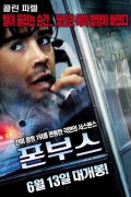 폰 부스 Phone.Booth.2002.720p.BluRay.H264.AAC-RARBG