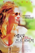 에린 브로코비치 Erin.Brockovich.2000.720p.BluRay.H264.AAC-RARBG