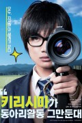 키리시마가 동아리활동 그만둔대 The.Kirishima.Thing.2012.JAPANESE.1080p.BluRay.x265-VXT