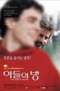 아들의 방 The Son's Room (2001) [1080p] [BluRay] [YTS.MX]