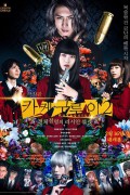 [2월16일개봉] 극장판 카케구루이2:절체절명의 러시안 룰렛.Kakegurui.2.Desperate.Russian.Roulette.2021.1080.JAPANESE.BRRip.x264-VXT