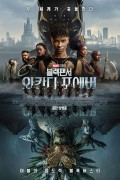 블랙 팬서: 와칸다 포에버 Black Panther 2 2022 Bonus BR OPUS VFF VFQ ENG 1080p x265 10Bits T0M