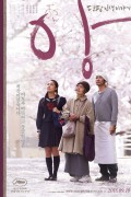 앙: 단팥 인생 이야기 Sweet.Red.Bean.Paste.2015.BluRay.1080p.DDP5.1.x264-MOMOHD