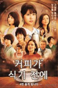 커피가 식기 전에 Before.The.Coffee.Gets.Cold.2018.JAPANESE [720p] [BluRay] [YTS.MX]