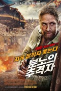 분노의 추격자ast.Seen.Alive.2022.1080p.BluRay.DD5.1.x265-TSP (제라드 버틀러 주연)
