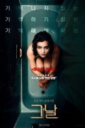 그날 The Free Fall (2021) [1080p] [BluRay] [5.1] [YTS.MX]