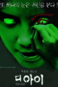 디 아이 The.Eye.2002.1080p.DSNP.WEB-DL.2AUDIO.H264.DDP5.1-TAGWEB