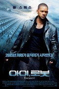 [3D/좌우] 아이 로봇 I Robot (2004) 3D HSBS 1080p BluRay H264 DolbyD 5.1 + nickarad
