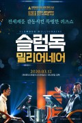 슬럼독 밀리어네어 Slumdog.Millionaire.2008.720p.BluRay.H264.AAC-RARBG