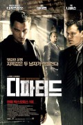 디파티드 The.Departed.2006.720p.BluRay.H264.AAC-RARBG