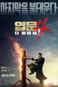엽문4더 파이널 ip Man4 The Finale,2019.1080p.KOR.FHDRip.H264.AAC-REEL