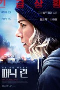 패닉 런 (정식자막) The Desperate Hour,2023.1080p.KOR.FHDRip.H264.AAC-REEL
