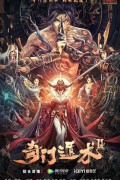 마신무왕 (정식자막) 2023.1080p.KOR.FHDRip.H264.AAC-REEL