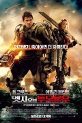 엣지 오브 투모로우 Edge.of.Tomorrow.2014.1080p.BluRay.x264-SPARKS