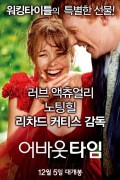 어바웃 타임 About.Time.2013.1080p.BluRay.H264.AAC-RARBG