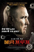 [4K] 불릿 프루프.Bullet Proof (2022) [2160p] [WEBRip] [5.1] [YTS.MX]
