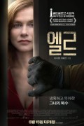 엘르.Elle.2016.FRENCH.1080p.BluRay.H264.AAC-VXT