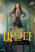 로알드 달의 뮤지컬 마틸다 Roald.Dahls.Matilda.the.Musical.2022.1080p.BluRay.x264-SCARE[rarbg]