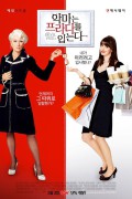 [4K] 악마는 프라다를 입는다.The Devil Wears Prada (2006) [REPACK] [2160p] [BluRay] [5.1] [YTS.MX]