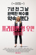 프라미싱 영 우먼 Promising.Young.Woman.2020.2160p.MA.WEB-DL.x265.10bit.HDR.DTS-HD.MA.7.1-NOGRP