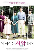 이 아이는 사악하다 The.Good.Father.2022.1080p.KOR.FHDRip.H264.AAC-JAYENT