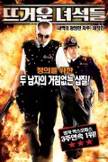 뜨거운 녀석들 Hot Fuzz (2007) [2160p] [BluRay] [5.1] [YTS.MX]