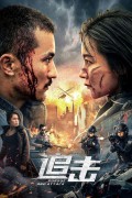 추격 Pursue and Attack.2023.1080p.KOR.FHDRip.H264.AAC-REEL