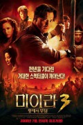미이라 3: 황제의 무덤 The.Mummy.Tomb.Of.The.Dragon.Emperor.2008.720p.BluRay.H264.AAC-RARBG