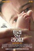 트리 오브 라이프 The.Tree.ofife.2011.EXTENDED.720p.BluRay.H264.AAC-RARBG