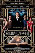 위대한 개츠비 The.Great.Gatsby.2013.1080p.BluRay.H264.AAC-RARBG