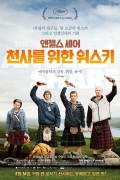 앤젤스 셰어:천사를 위한 위스키.The.Angels.Share.2012.1080p.BluRay.H264.AAC-RARBG