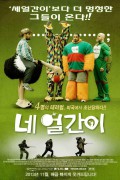네 얼간이 Four Lions [2010] 1080p BluRay x264 AC3 (UKBandit)