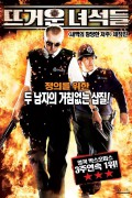뜨거운 녀석들 Hot Fuzz (2007) [2160p] [BluRay] [5.1] [YTS.MX]