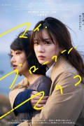 마이 브로큰 마리코 My.Broken.Mariko.2022.JAPANESE.1080p.WEBRip.x264-VXT