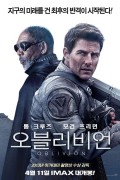 오블리비언 Oblivion.2013.1080p.BluRay.x264-SPARKS